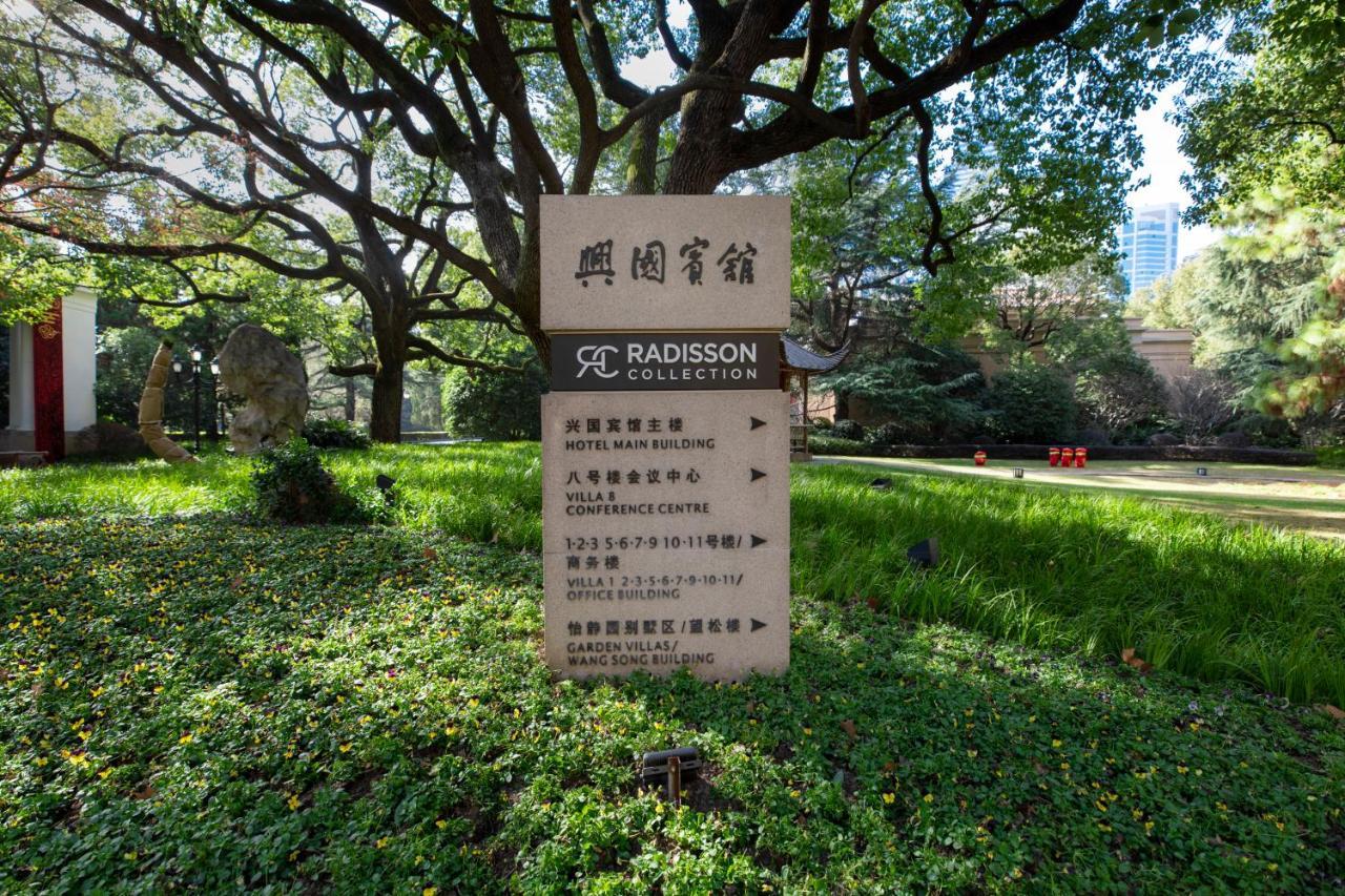 Radisson Collection Hotel, Xing Guo 샹하이 외부 사진